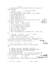 高三物理总复习