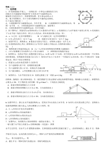 高三物理易错题(二)