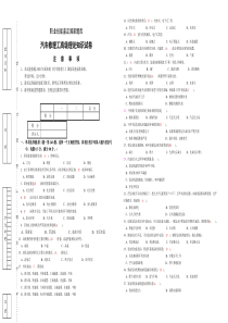 高级修理工试卷答案1