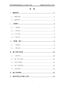 暗涵基坑开挖与支护施工专项方案