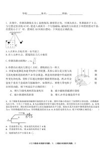 高三物理第七讲(磁场)