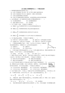 高三物理练习卷牛顿运动学(附答案)