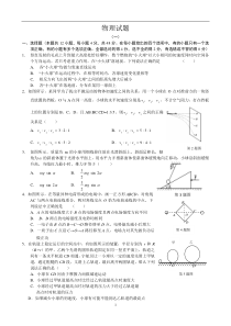 高三物理练习题1