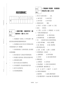 高级变速箱检测工模拟试题