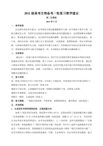 高三理科一轮复习计划