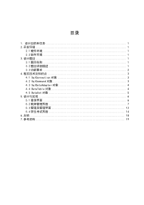 高级数据库技术课程设计报告