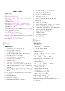 高级数控车工理论知识试卷一