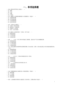 高级模拟试题