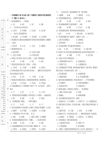 高级汽修复习试卷