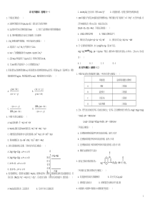 高三化学专题练习︰选择题(十一)