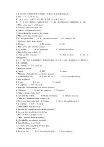 高三最新试题(济南外国语学校)