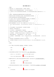 高级工程测量工试题