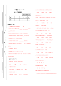 高级维修电工竞赛题