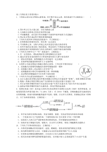 高三生物总复习套卷训练8