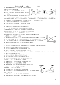 高三生物易错题(加入遗传题解析版)