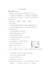 高三生物月考试卷