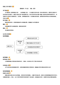 高三生物测试题26