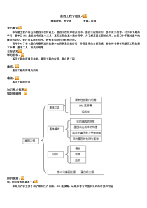 高三生物测试题29