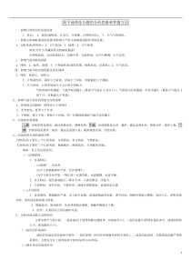 高考_文综_地理答题模式(全集)_可供打印。无广告