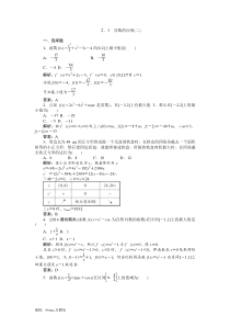 高考一轮复习数学课后练习23导数的应用(二)