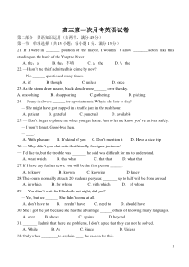 高三第一次月考英语试卷