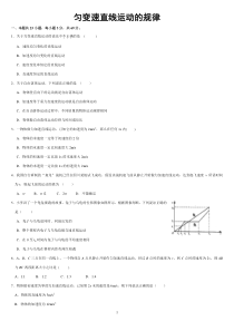 高考专题复习--匀变速直线运动的规律