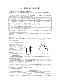 高考专题广东