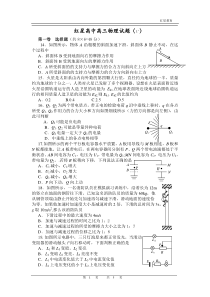 高三试题一