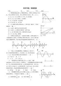 高考专题物理图象
