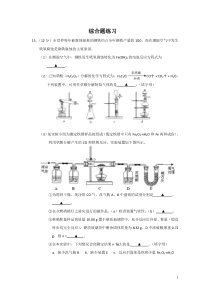 高三综合题练习2