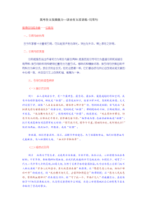 高考作文发展能力—语言有文采训练-引用句