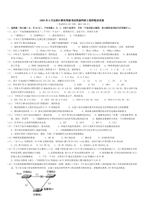 最终搜集打印版084-123年四级网络工程师真题