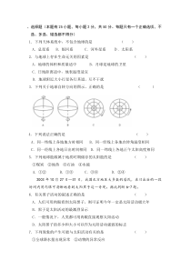 高三考试资料dexigaosan