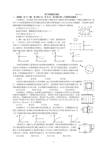 高三电磁感应统练