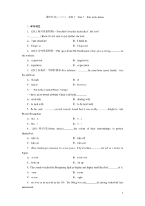 高三英语一轮复习课时作业(23)