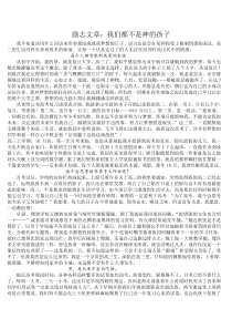 高考励志6篇故事(花开不败_你凭什么上北大_奇迹为了信念牺牲一切_我们都不是神的孩子)