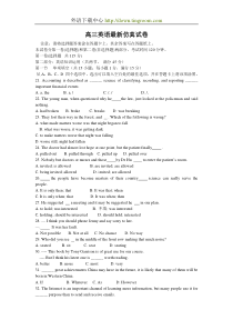 高三英语最新仿真试卷