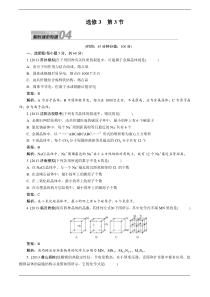 高考化学一轮复习