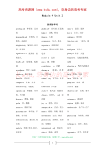 高三英语第一轮复习教案(模块四第二单元)