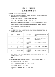 高考化学复习 (2)