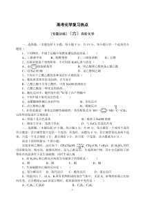 高考化学复习热点