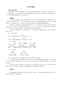 高考化学推断题