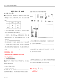 高考化学探究试题源于教材答案