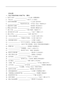 高三语文同步名句测试题-7