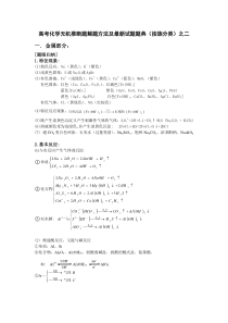 高考化学无机推断题解题方法及最新试题题2