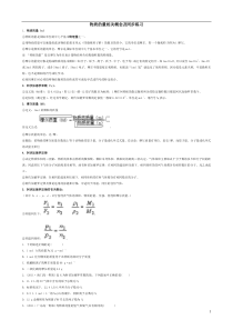 高考化学物质的量知识点及同步练习