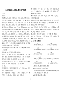 高考化学特殊现象及反应类型