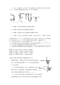 高考化学练习题精选1