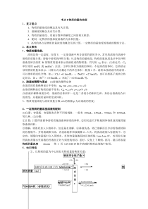 高考化学考点8物质的量的浓度