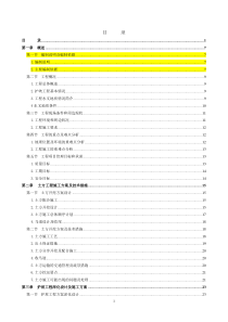 朝阳新城B地块商业综合体降水、护坡、抗拔桩工程(新兴福田建筑工程有限公司)